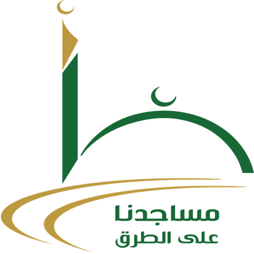 مساجدنا على الطرق